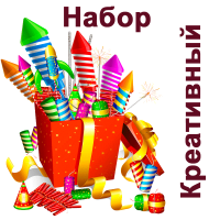 Креативный Набор пиротехники купить в Жукове | zhukov.salutsklad.ru