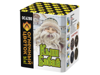 Кыш Бабай Фейерверк купить в Жукове | zhukov.salutsklad.ru