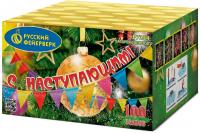 С Наступающим! Фейерверк купить в Жукове | zhukov.salutsklad.ru