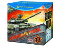 Огненный рубеж Фейерверк купить в Жукове | zhukov.salutsklad.ru