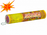 Листопад Хлопушки купить в Жукове | zhukov.salutsklad.ru