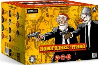 Новогоднее чтиво Фейерверк купить в Жукове | zhukov.salutsklad.ru