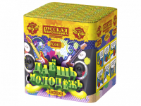 Даешь молодежь Батарея салютов купить в Жукове | zhukov.salutsklad.ru