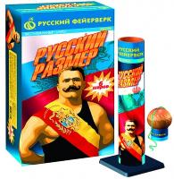 Русский размер Фестивальные шары купить в Жукове | zhukov.salutsklad.ru