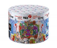 С Новым годом! 25 Салют купить в Жукове | zhukov.salutsklad.ru