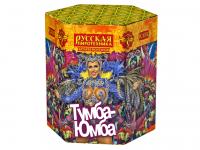 Тумба-Юмба Пиротехнический фонтан купить в Жукове | zhukov.salutsklad.ru