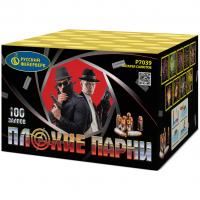 Плохие парни Салют купить в Жукове | zhukov.salutsklad.ru