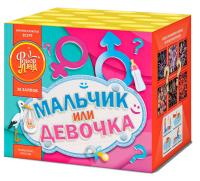 Мальчик или девочка Д Салют купить в Жукове | zhukov.salutsklad.ru