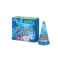 Звездная пыль Пиротехнический фонтан купить в Жукове | zhukov.salutsklad.ru