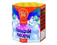 Полный песец Фейерверк купить в Жукове | zhukov.salutsklad.ru