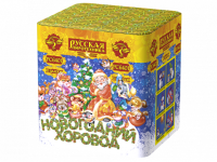 Новогодний хоровод Фейерверк купить в Жукове | zhukov.salutsklad.ru