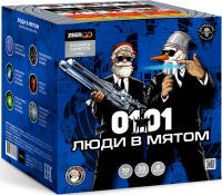 Люди в мятом Батарея салютов купить в Жукове | zhukov.salutsklad.ru