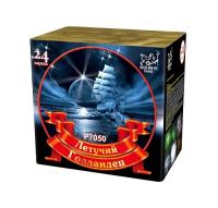 Летучий голландец Салют купить в Жукове | zhukov.salutsklad.ru