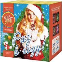 Раз в году! Батарея салютов купить в Жукове | zhukov.salutsklad.ru