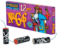 Петарды Команда корсара Моргана 6ф Петарды купить в Жукове | zhukov.salutsklad.ru