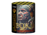 Вождь краснокожих Фейерверк купить в Жукове | zhukov.salutsklad.ru