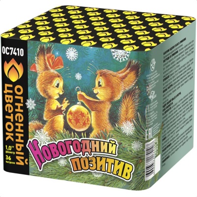 Новогодний позитив Салют купить в Жукове | zhukov.salutsklad.ru
