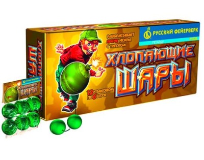 Хлопающие шары Петарды купить в Жукове | zhukov.salutsklad.ru