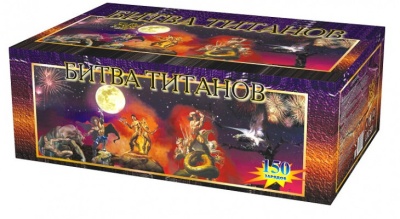 Битва титанов Салют купить в Жукове | zhukov.salutsklad.ru