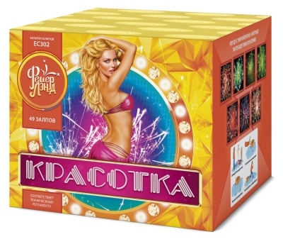 Красотка 49 Салют купить в Жукове | zhukov.salutsklad.ru