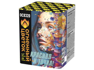 Красиво - и точка Батарея салютов купить в Жукове | zhukov.salutsklad.ru