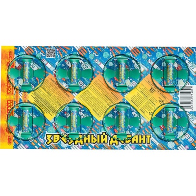 Звездный десант Летающие фейерверки купить в Жукове | zhukov.salutsklad.ru