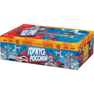 Горжусь Россией! Фейерверк купить в Жукове | zhukov.salutsklad.ru