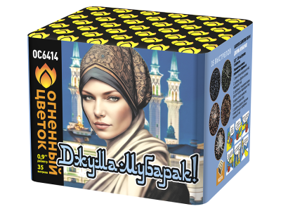 Джума Мубарак! С Благословенной пятницей! Фейерверк купить в Жукове | zhukov.salutsklad.ru