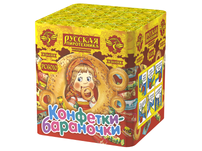 Конфетки-бараночки Батарея салютов купить в Жукове | zhukov.salutsklad.ru