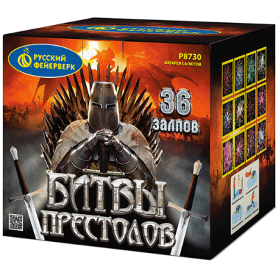 Битвы престолов Фейерверк купить в Жукове | zhukov.salutsklad.ru