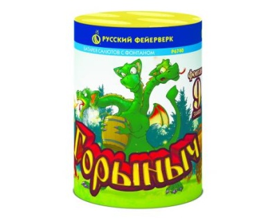 Горыныч Фонтан фейерверк купить в Жукове | zhukov.salutsklad.ru