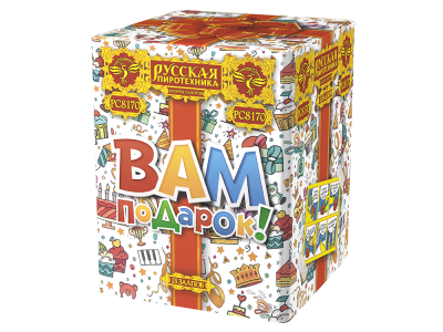 Вам подарок! Фейерверк купить в Жукове | zhukov.salutsklad.ru