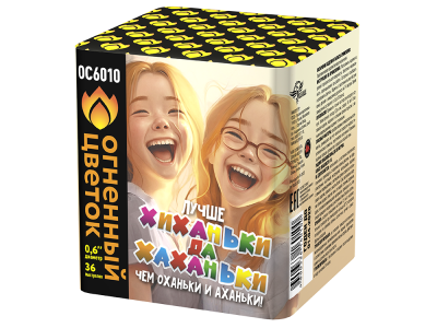 Хиханьки да Хахоньки Батарея салютов купить в Жукове | zhukov.salutsklad.ru