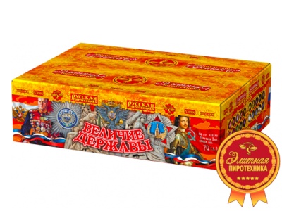 Величие державы Фейерверк купить в Жукове | zhukov.salutsklad.ru