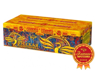 Русская пиротехника Батарея салютов купить в Жукове | zhukov.salutsklad.ru