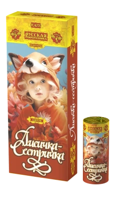 Лисичка-сестричка Пиротехнический фонтан купить в Жукове | zhukov.salutsklad.ru