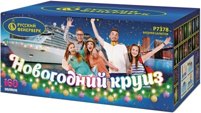 Новогодний круиз Фейерверк купить в Жукове | zhukov.salutsklad.ru