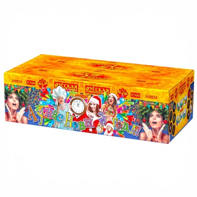 А у нас Новый год!!! Фейерверк купить в Жукове | zhukov.salutsklad.ru