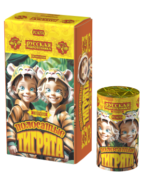 Полосатые тигрята Фонтан пиротехнический купить в Жукове | zhukov.salutsklad.ru