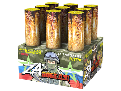 ZA Победу! Фейерверк купить в Жукове | zhukov.salutsklad.ru