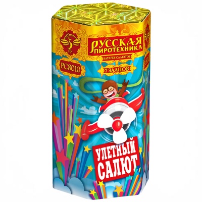 Улётный салют Батарея салютов купить в Жукове | zhukov.salutsklad.ru