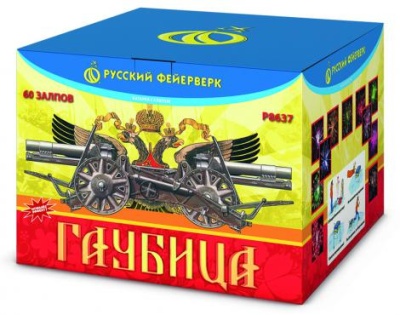 Гаубица Батарея салютов купить в Жукове | zhukov.salutsklad.ru