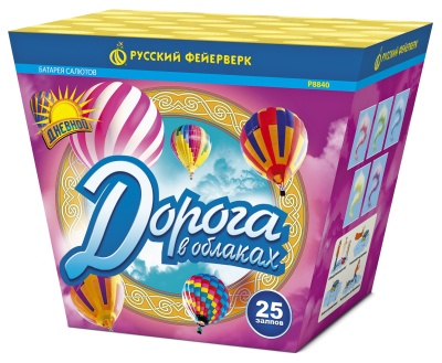 Дорога в облаках дневной фейерверк купить в Жукове | zhukov.salutsklad.ru