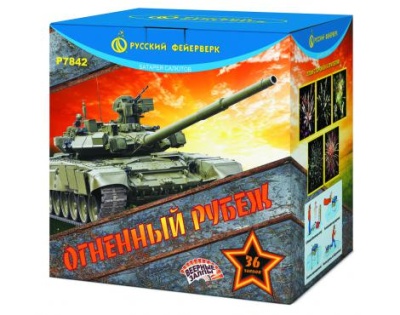 Огненный рубеж Фейерверк купить в Жукове | zhukov.salutsklad.ru
