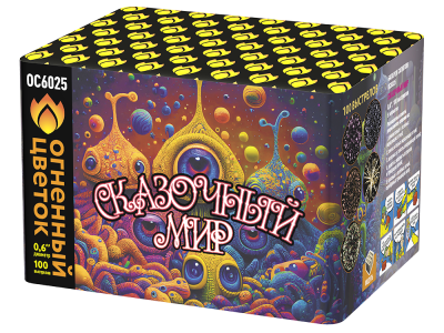 Сказочный мир Батарея салютов купить в Жукове | zhukov.salutsklad.ru